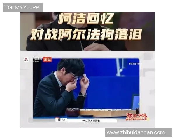 人工智能与人类智慧的巅峰对决阿尔法狗与柯洁的围棋传奇之战